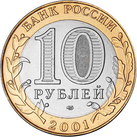 ROSJA 10 rubli / 2001 r. - J. Gagarin - 40. rocznica lotu w kosmos