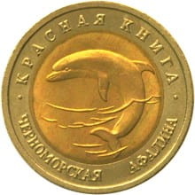 ROSJA 50 rubli / 1993 r. - Czerwona Księga: Delfin Czarnomorski