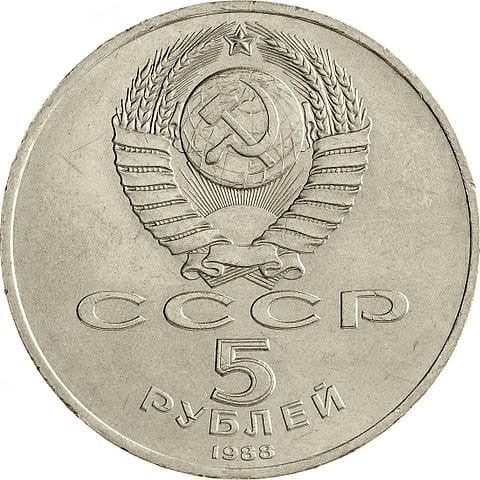 ZSRR 5 rubli / 1988 r. - Sobór Sofijski - Katedra Św. Zofii w Kijowie