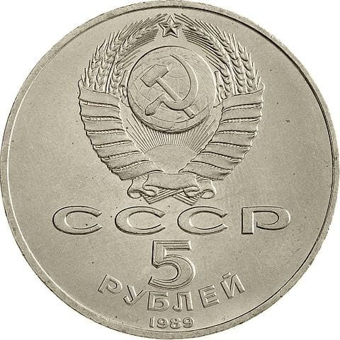 ZSRR 5 rubli / 1989 r. -  Registan - Samarkanda