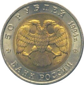 ROSJA 50 rubli / 1994 r. -  Czerwona Księga: Sokół Wędrowny