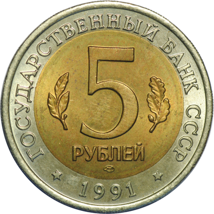 ZSRR 5 rubli / 1991 r. -  Czerwona Księga: Sowa Rybołów