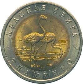 ROSJA 50 rubli / 1994 r. -  Czerwona Księga: Flaming
