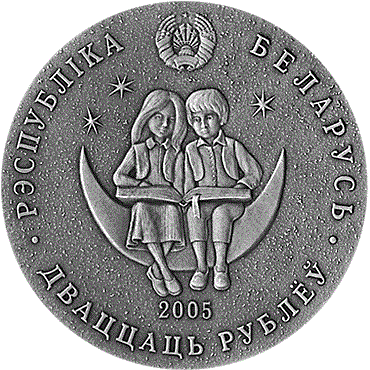 BIAŁORUŚ 20 rubli / 2005 - Kamienny Kwiat