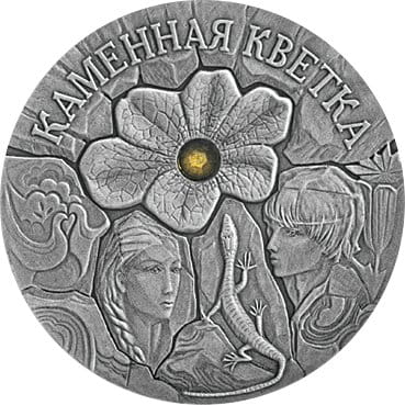 BIAŁORUŚ 20 rubli / 2005 - Kamienny Kwiat